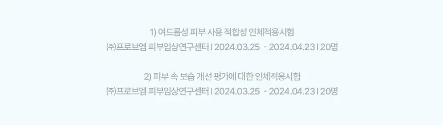 [단독기획] 토리든 다이브인 포맨 저분자 히알루론산 올인원 200g 더블 기획 상세페이지 4